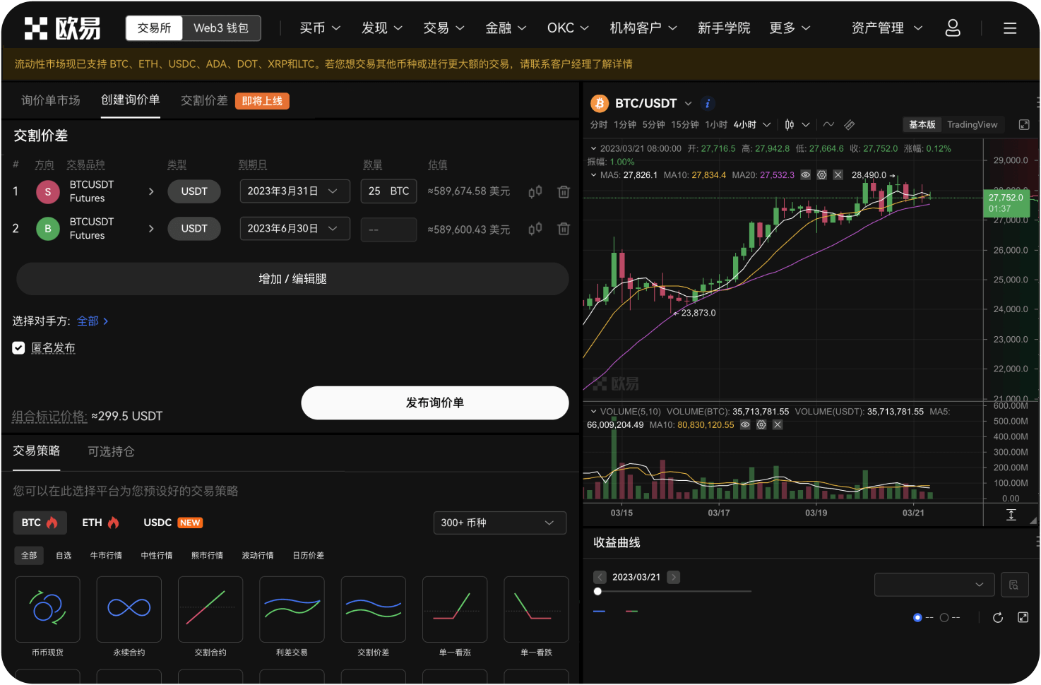 官网理财产品的收益如何